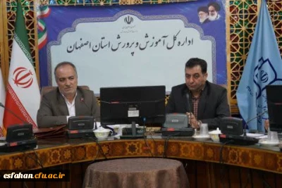 نشست مشترک دانشگاه فرهنگیان استان اصفهان و اداره کل آموزش و پرورش استان با حضور ریاست و مسئولین دو طرف امروز مورخ 3 تیرماه 1404 به میزبانی اداره کل آموزش و پرورش استان اصفهان 