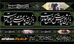 باز این چه شورش است که در خلق عالم است
باز این چه نوحه و چه عزا و چه ماتم است 2