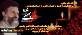 هفتم تیر ۱۳۶۰، حادثه بمب گذاری و شهادت آیت الله بهشتی و جمعی دیگر از همرزمانش