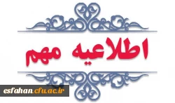 آزمون ارزیابی تکمیلی معرفی شدگان چند برابر ظرفیت اعزام به خارج ،مدارس دردانشگاه فرهنگیان 2
