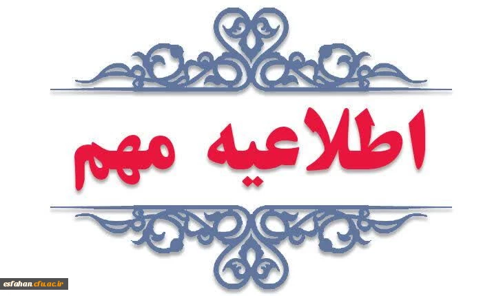 آزمون ارزیابی تکمیلی معرفی شدگان چند برابر ظرفیت اعزام به خارج ،مدارس دردانشگاه فرهنگیان 2