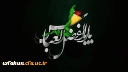 فرارسیدن تاسوعا و عاشورای حسینی، سالروز شهادت جانگداز سرور و سالار شهیدان کربلا حضرت اباعبدالله الحسین(ع) و هفتاد و دو تن از یاران باوفای ایشان، تسلیت و تعزیت باد 4