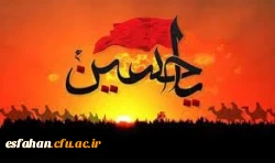 فرارسیدن تاسوعا و عاشورای حسینی، سالروز شهادت جانگداز سرور و سالار شهیدان کربلا حضرت اباعبدالله الحسین(ع) و هفتاد و دو تن از یاران باوفای ایشان، تسلیت و تعزیت باد 5