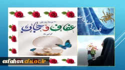 به مناسبت ۲۱ تیرماه روز عفاف و حجاب  2