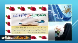 به مناسبت ۲۱ تیرماه روز عفاف و حجاب  2