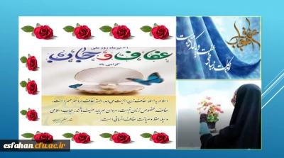به مناسبت ۲۱ تیرماه روز عفاف و حجاب 