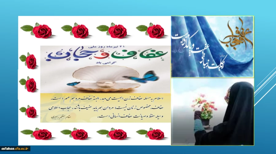 به مناسبت ۲۱ تیرماه روز عفاف و حجاب  2