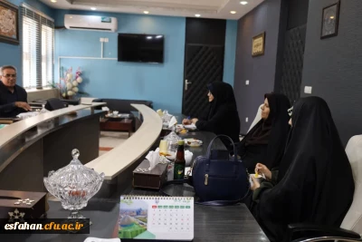 نشست هماهنگی جذب دانشجویان بین الملل در دانشگاه فرهنگیان اصفهان 