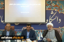 آغاز فرایند مصاحبه بیش از ۴۵۰۰ داوطلب ورود به دانشگاه فرهنگیان اصفهان
 2