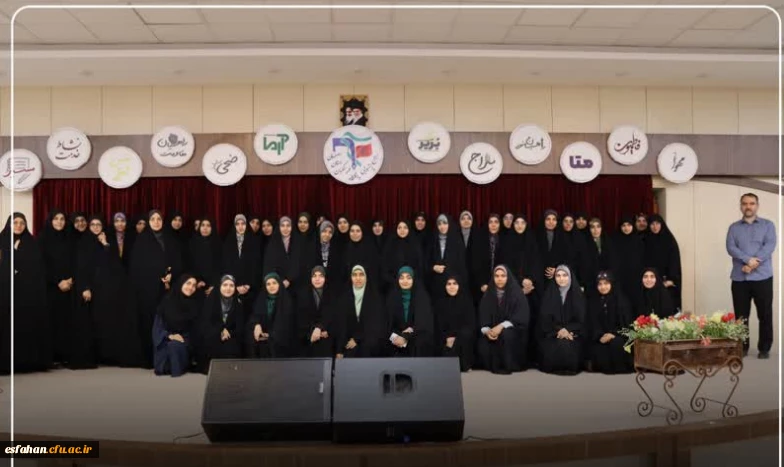 آیین  تکریم و معارفه مسئولین جدید حوزه و پایگاه های بسیج دانشجویی دانشگاه فرهنگیان استان اصفهان 10