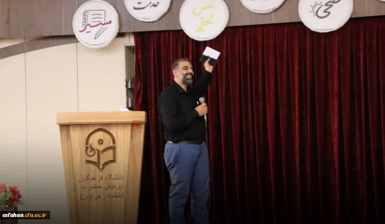 آیین  تکریم و معارفه مسئولین جدید حوزه و پایگاه های بسیج دانشجویی دانشگاه فرهنگیان استان اصفهان 13