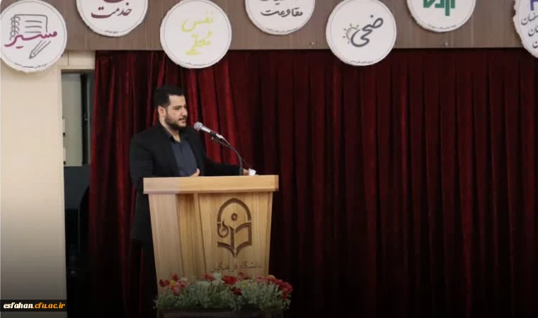 آیین  تکریم و معارفه مسئولین جدید حوزه و پایگاه های بسیج دانشجویی دانشگاه فرهنگیان استان اصفهان 16