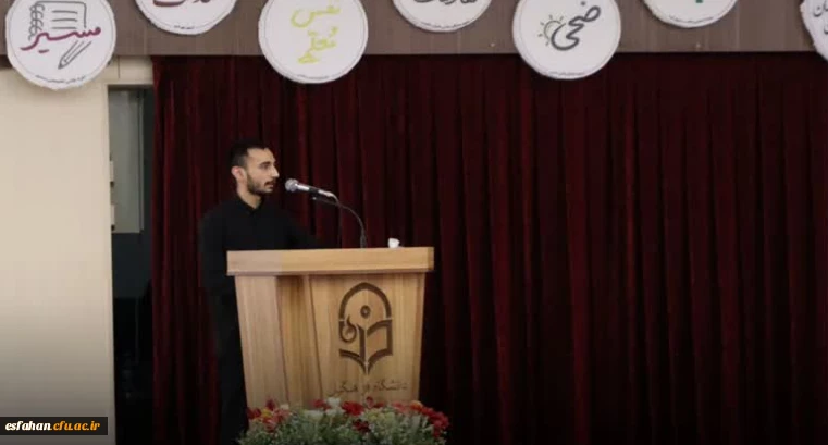 آیین  تکریم و معارفه مسئولین جدید حوزه و پایگاه های بسیج دانشجویی دانشگاه فرهنگیان استان اصفهان 17