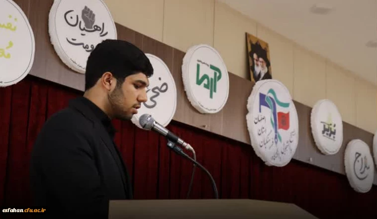 آیین  تکریم و معارفه مسئولین جدید حوزه و پایگاه های بسیج دانشجویی دانشگاه فرهنگیان استان اصفهان 20