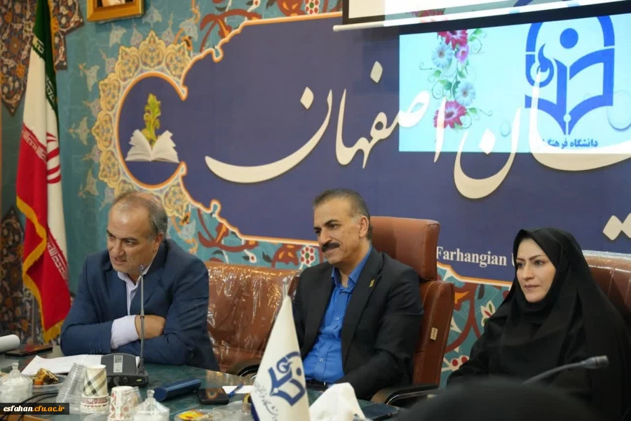 نشست معاون آموزشی دانشگاه فرهنگیان کشور با مسئولان و کارکنان دانشگاه فرهنگیان استان اصفهان 4