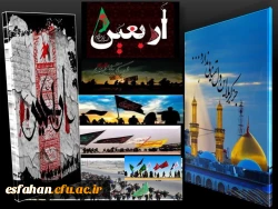 امشب شب اربعین مصباح هداست
دل یاد حسین بن علی شیر خداست 2