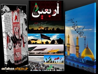 چهل روز مجاهدت همراه با تبیین و افشاگری

امشب شب اربعین مصباح هداست
دل یاد حسین بن علی شیر خداست