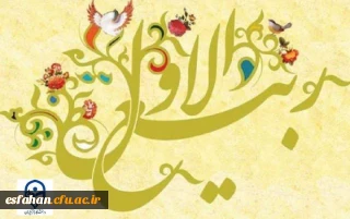 ماه ربیع الاول و ایام نور است.
حلول این ماه  مبارک باد