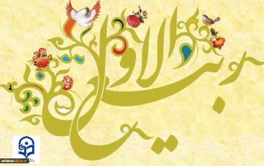 ماه ربیع الاول و ایام نور است.
حلول این ماه  مبارک باد 2