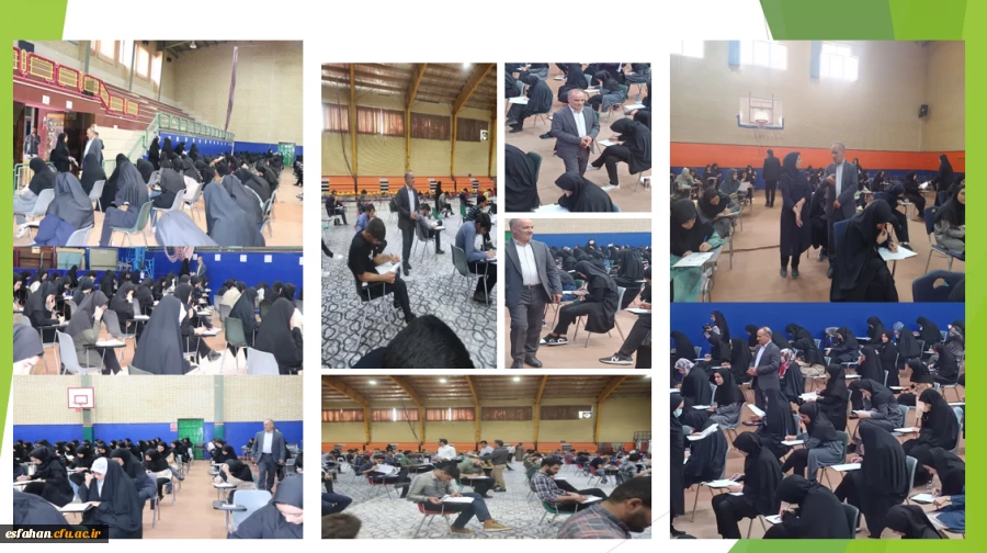 شروع آزمونهای پایان نیمسال دوم تحصیلی در پردیس ها و مراکز دانشگاه فرهنگیان استان اصفهان و بازدید سرپرست دانشگاه از حوزه ها 2
