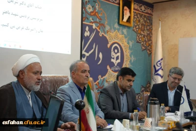 انتصاب سرپرست پردیس شهید باهنر اصفهان