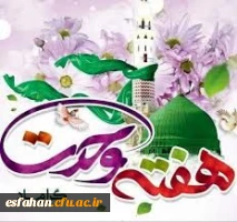 هفته وحدت گرامی باد 2
