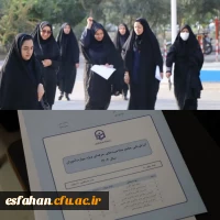 برگزاری آزمون اصلح سالانه مهارت آموزان ماده 28 در دانشگاه فرهنگیان استان اصفهان با حضور بیش از ۶۴۰۰ داوطلب 46