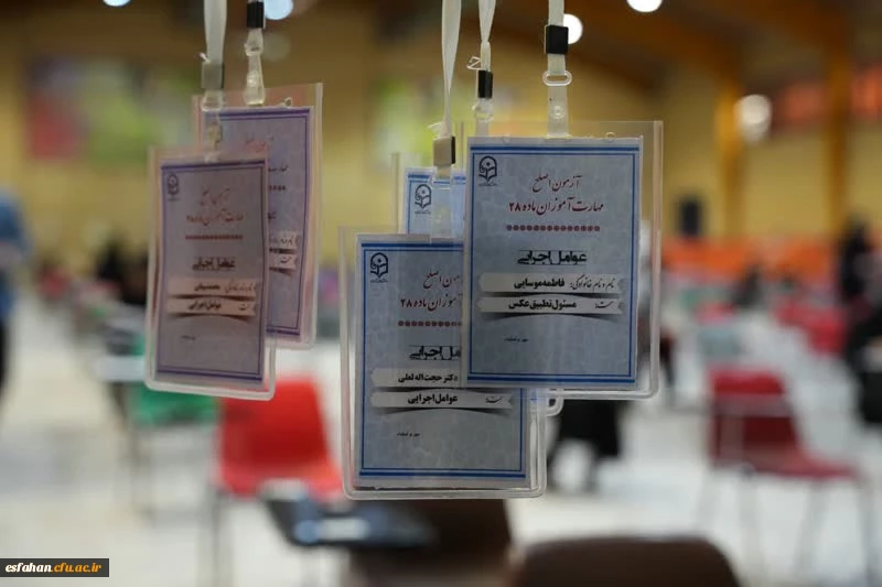 برگزاری آزمون اصلح سالانه مهارت آموزان ماده 28 در دانشگاه فرهنگیان استان اصفهان با حضور بیش از ۶۴۰۰ داوطلب 20