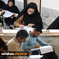 برگزاری آزمون اصلح سالانه مهارت آموزان ماده 28 در دانشگاه فرهنگیان استان اصفهان با حضور بیش از ۶۴۰۰ داوطلب 23