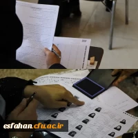 برگزاری آزمون اصلح سالانه مهارت آموزان ماده 28 در دانشگاه فرهنگیان استان اصفهان با حضور بیش از ۶۴۰۰ داوطلب 24