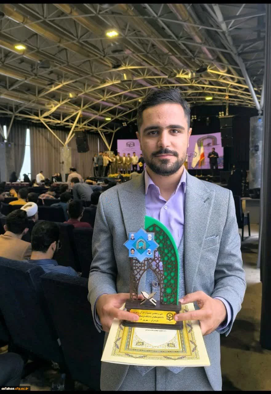 افتخار آفرینی دانشجو معلمان دانشگاه فرهنگیان استان در سی وپنجمین جشنواره قرآن وعترت استان مازندران 10