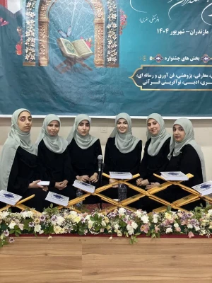 افتخار آفرینی دانشجو معلمان دانشگاه فرهنگیان استان در سی وپنجمین جشنواره قرآن وعترت استان مازندران 4