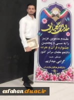 افتخار آفرینی دانشجو معلمان دانشگاه فرهنگیان استان در سی وپنجمین جشنواره قرآن وعترت استان مازندران 8