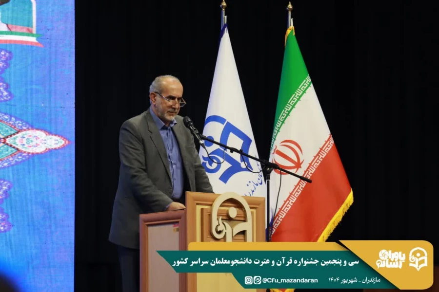 افتخار آفرینی دانشجو معلمان دانشگاه فرهنگیان استان در سی وپنجمین جشنواره قرآن وعترت استان مازندران 13