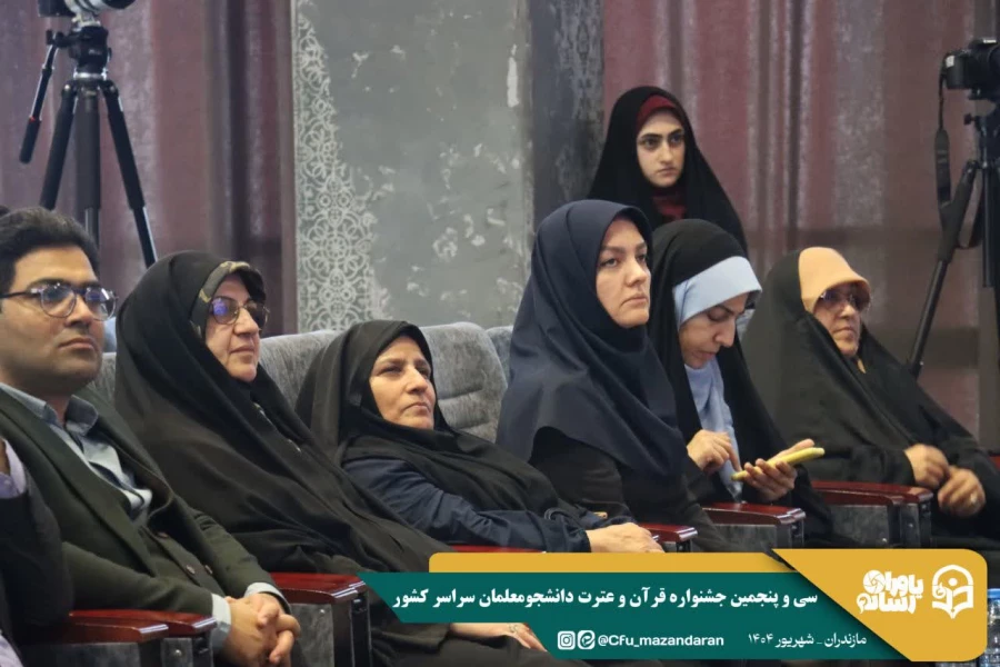 افتخار آفرینی دانشجو معلمان دانشگاه فرهنگیان استان در سی وپنجمین جشنواره قرآن وعترت استان مازندران 19