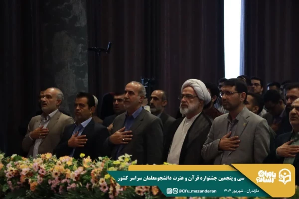 افتخار آفرینی دانشجو معلمان دانشگاه فرهنگیان استان در سی وپنجمین جشنواره قرآن وعترت استان مازندران 20