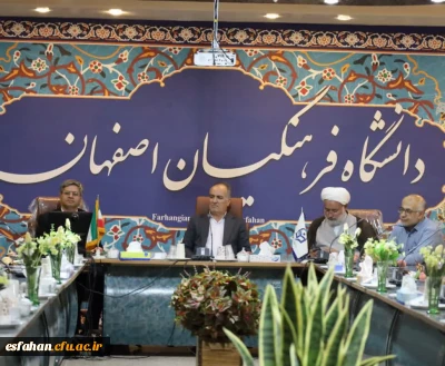 گردهم آیی اساتید گروه معارف در دانشگاه فرهنگیان اصفهان همزمان با شروع سال تحصیلی جدید