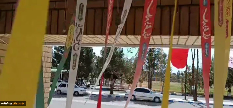 آماده سازی فضای علمی ـ فرهنگی پردیس ها و مراکز دانشگاه فرهنگیان استان اصفهان به شکلی شایسته به مناسبت هفته دفاع مقدس و میزبانی از آیین  شروع سال تحصیلی جدید 8