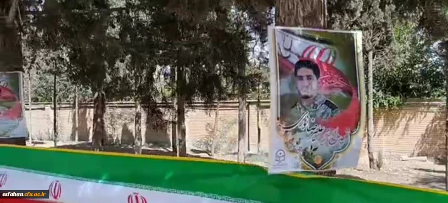 آماده سازی فضای علمی ـ فرهنگی پردیس ها و مراکز دانشگاه فرهنگیان استان اصفهان به شکلی شایسته به مناسبت هفته دفاع مقدس و میزبانی از آیین  شروع سال تحصیلی جدید 17