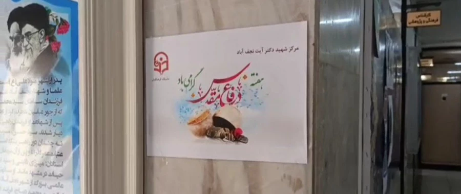 آماده سازی فضای علمی ـ فرهنگی پردیس ها و مراکز دانشگاه فرهنگیان استان اصفهان به شکلی شایسته به مناسبت هفته دفاع مقدس و میزبانی از آیین  شروع سال تحصیلی جدید 6