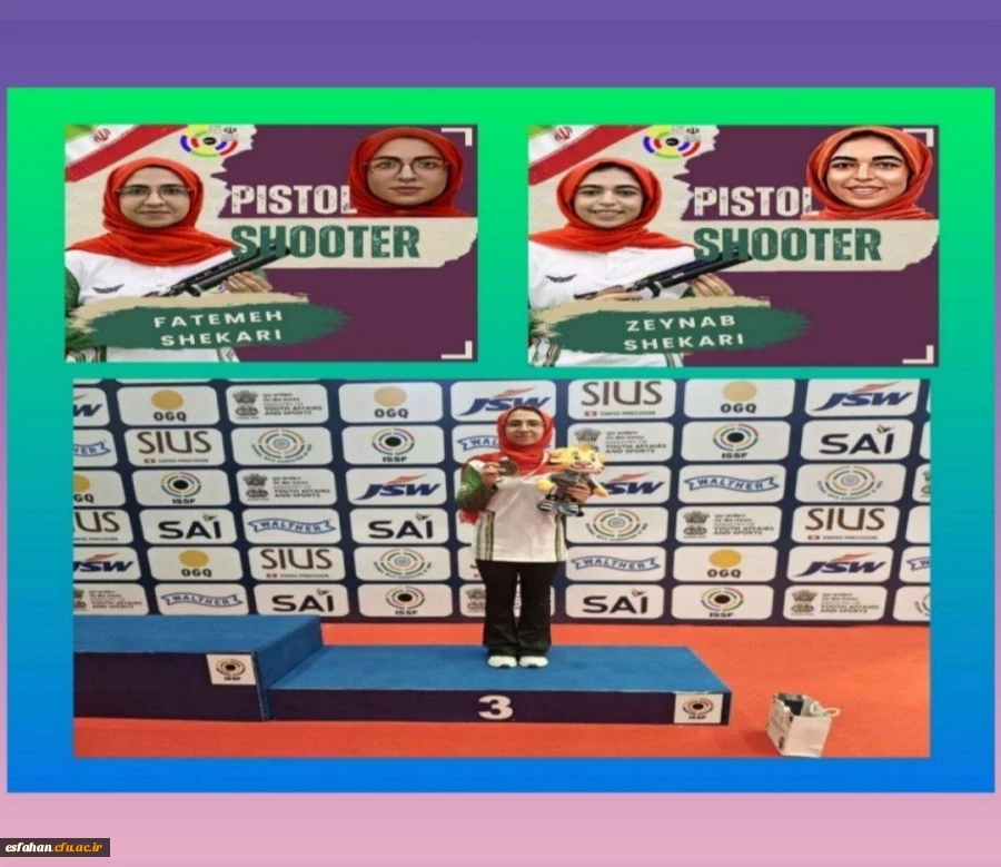 افتخاری بین المللی برای دانشگاه فرهنگیان اصفهان 2