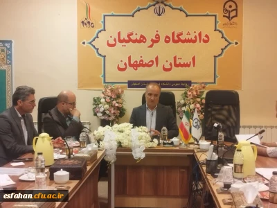 برگزاری جلسه هماهنگی کمیته های اجرایی اجلاسیه شهدای تربیت معلم استان