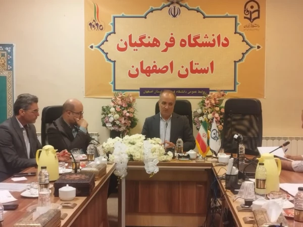 برگزاری نشست فرهنگی دانشگاه فرهنگیان اصفهان  2