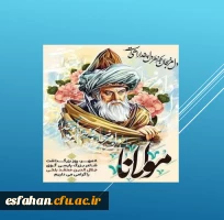 هشتم مهر ماه روز بزرگداشت مولانا گرامی 2