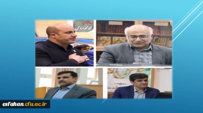 انتصاب معاونین جدید در دانشگاه فرهنگیان استان اصفهان همزمان با استقرار ساختار جدید دانشگاه