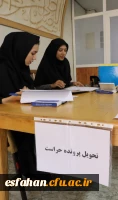 ادامه فرایند ثبت نام ورودی های جدید در پردیس ها و مراکز دانشگاه فرهنگیان استان اصفهان 8