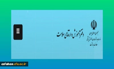 ضرورت توانمند سازی، برای خود مراقبتی در حوادث غیرمترقبه و بحران های نظامی