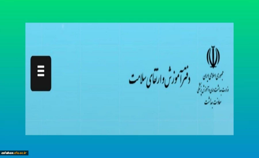 ضرورت توانمند سازی، برای خود مراقبتی در حوادث غیرمترقبه و بحران های نظامی 2