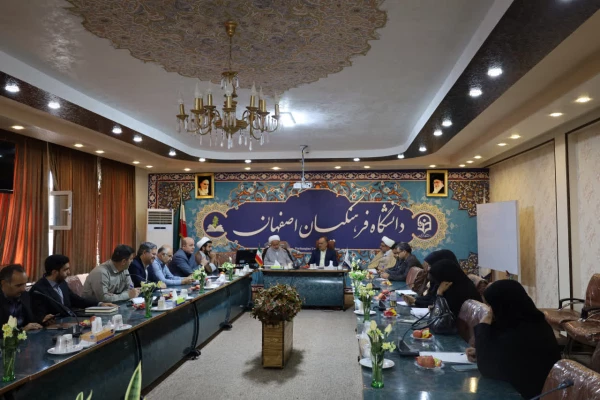 برگزاری نشست ستاد افامه نماز به میزبانی دانشگاه فرهنگیان اصفهان 3