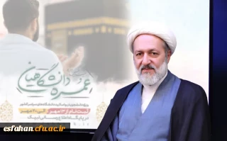 آغاز ثبت نام حج عمره دانشگاهیان؛ سهمیه ویژه برای زوج های دانشجومعلم